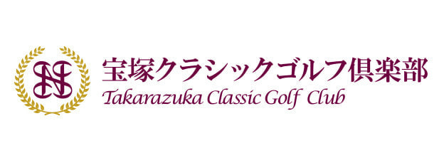 宝塚クラシックゴルフ倶楽部